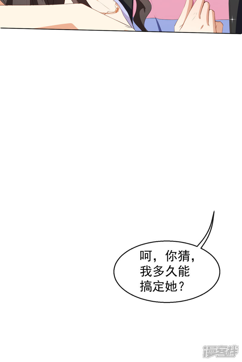 《颜值在线游戏》第34话 临时模特 第34页