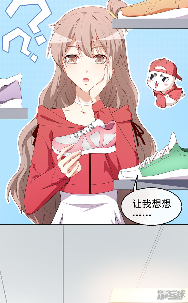 《颜值在线游戏》第34话 临时模特 第3页