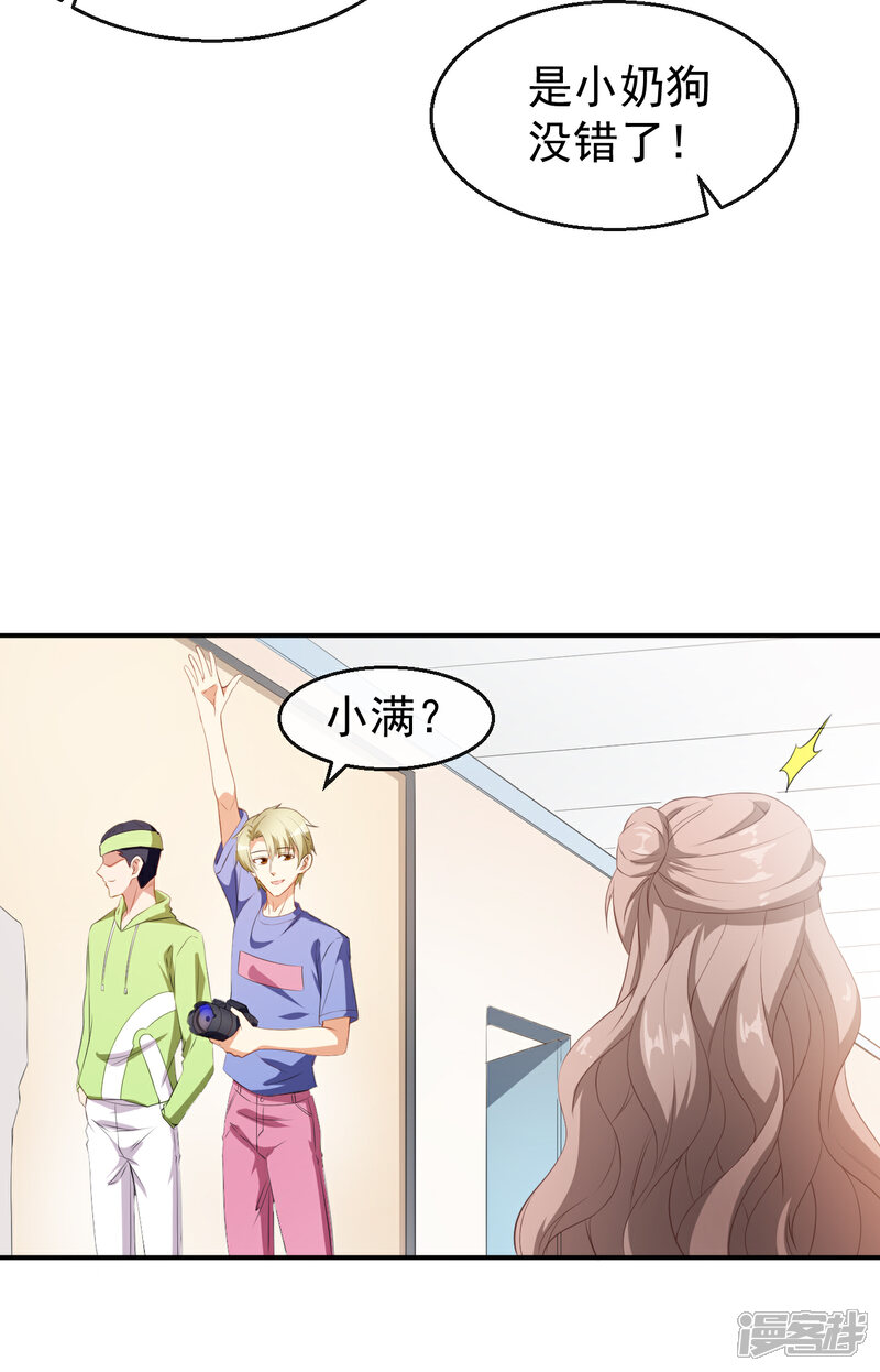 《颜值在线游戏》第34话 临时模特 第8页