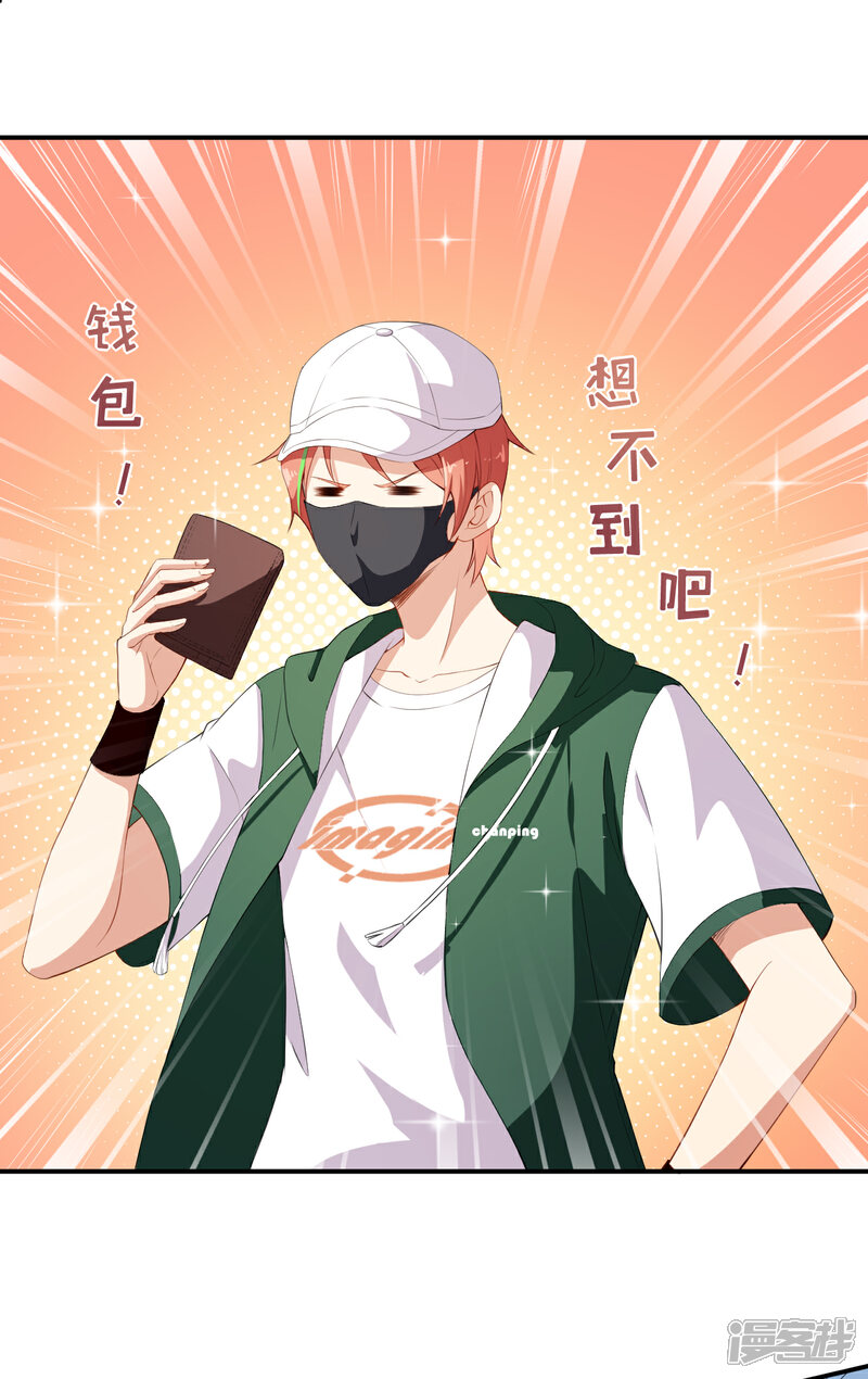 《颜值在线游戏》第36话 螺蛳粉的缘分 第17页