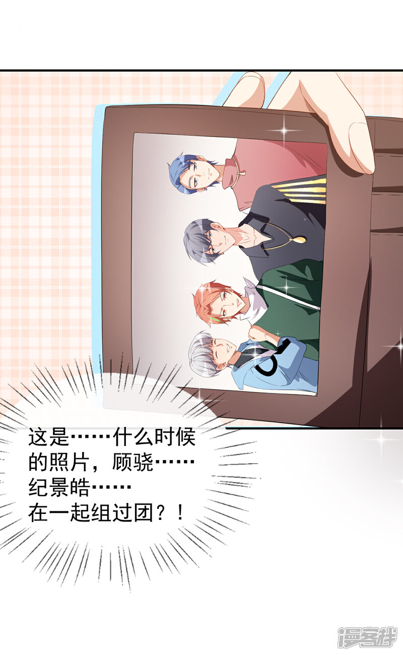 《颜值在线游戏》第36话 螺蛳粉的缘分 第19页