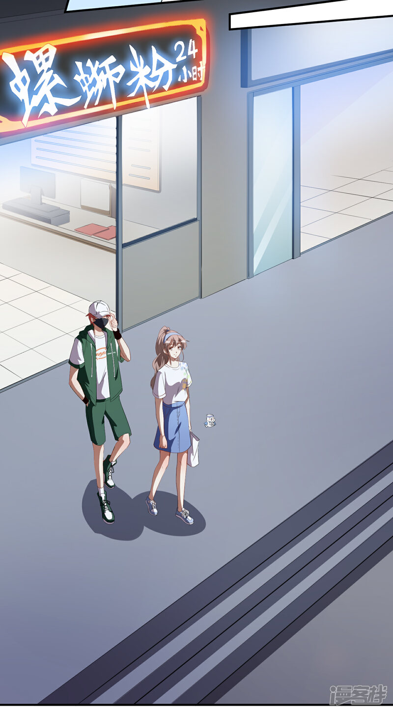 《颜值在线游戏》第36话 螺蛳粉的缘分 第23页