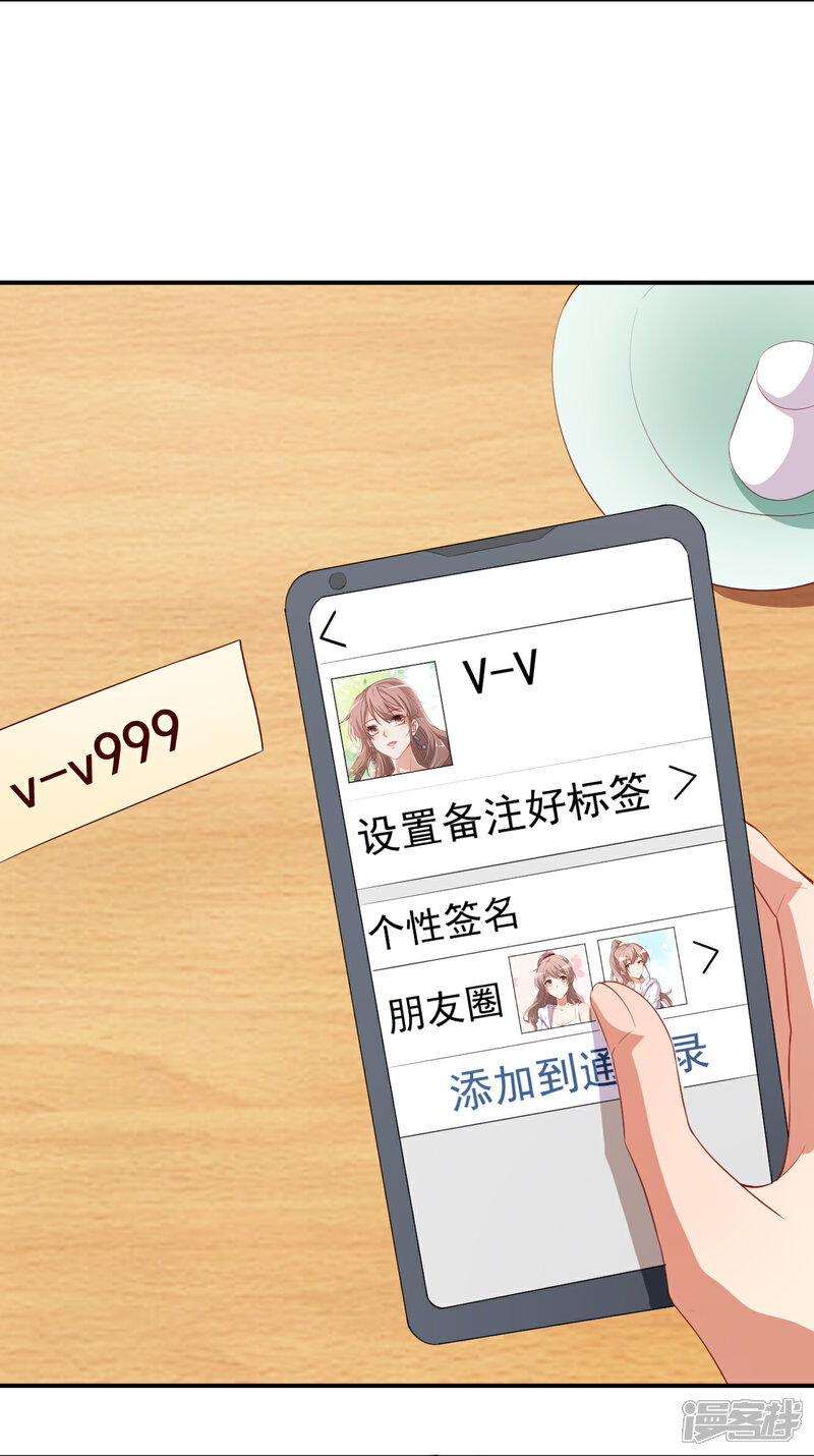 《颜值在线游戏》第36话 螺蛳粉的缘分 第27页