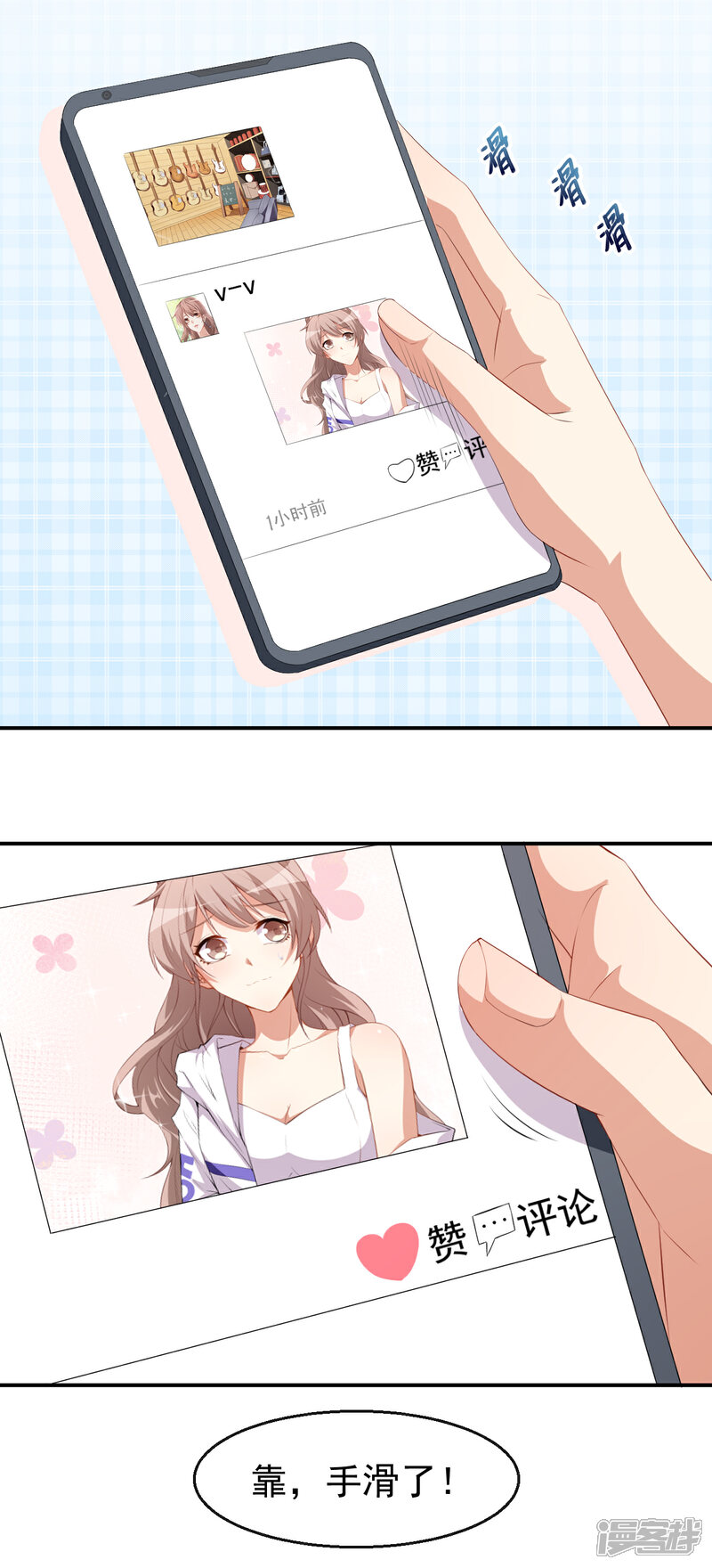 《颜值在线游戏》第36话 螺蛳粉的缘分 第30页