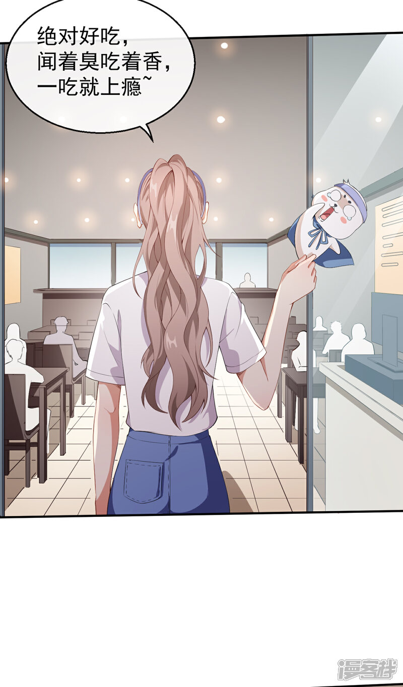《颜值在线游戏》第36话 螺蛳粉的缘分 第4页