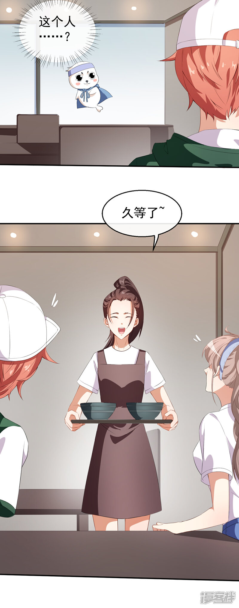 《颜值在线游戏》第36话 螺蛳粉的缘分 第7页