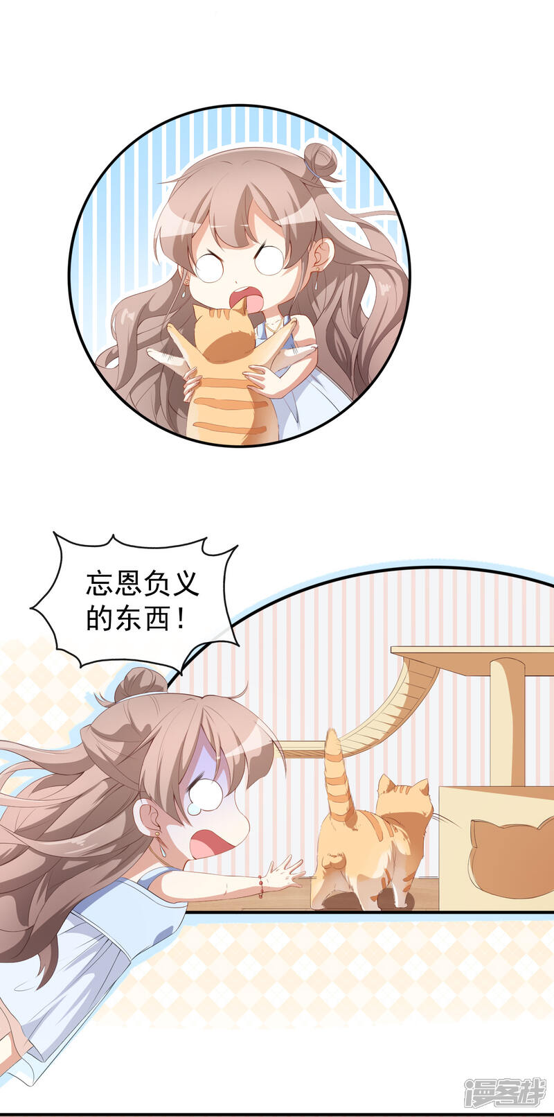 《颜值在线游戏》第37话 小情绪 第18页