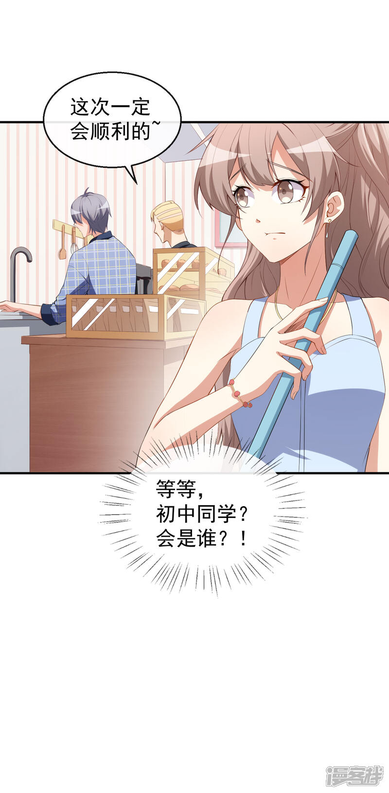 《颜值在线游戏》第37话 小情绪 第32页