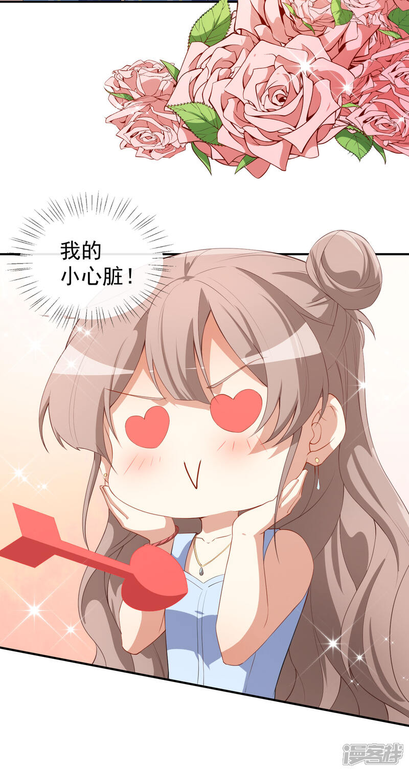《颜值在线游戏》第37话 小情绪 第6页