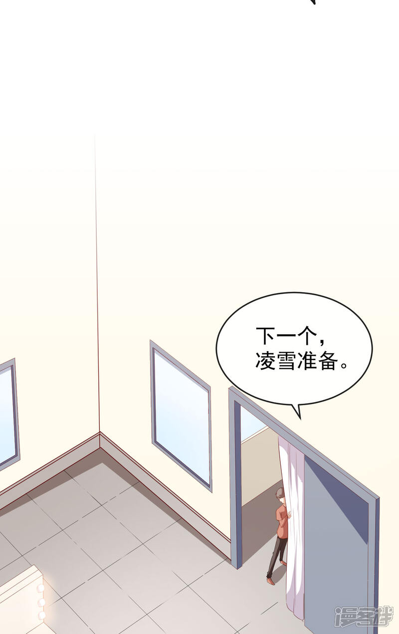 《颜值在线游戏》第39话 交换贴纸 第11页