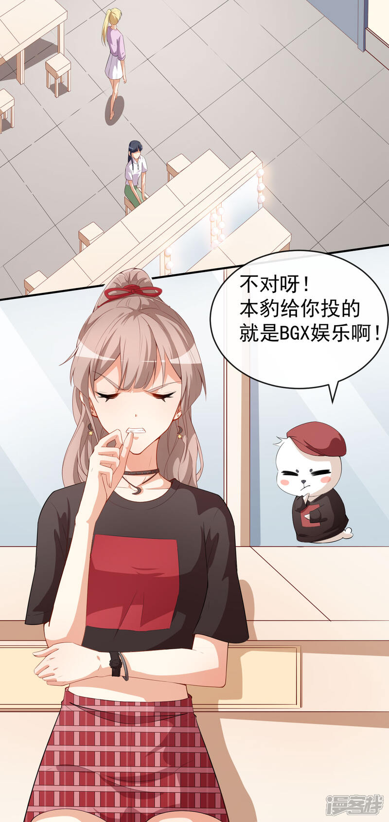 《颜值在线游戏》第39话 交换贴纸 第12页