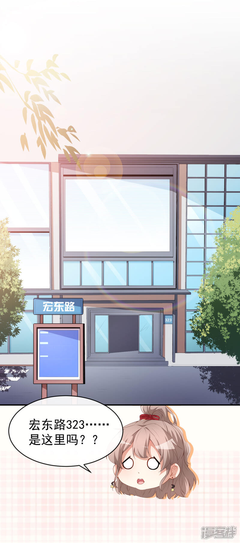 《颜值在线游戏》第39话 交换贴纸 第2页