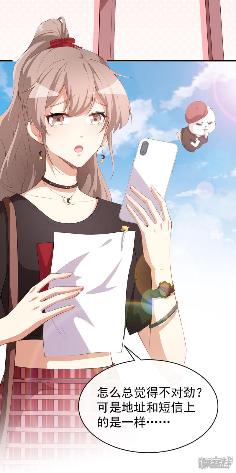 《颜值在线游戏》第39话 交换贴纸 第4页