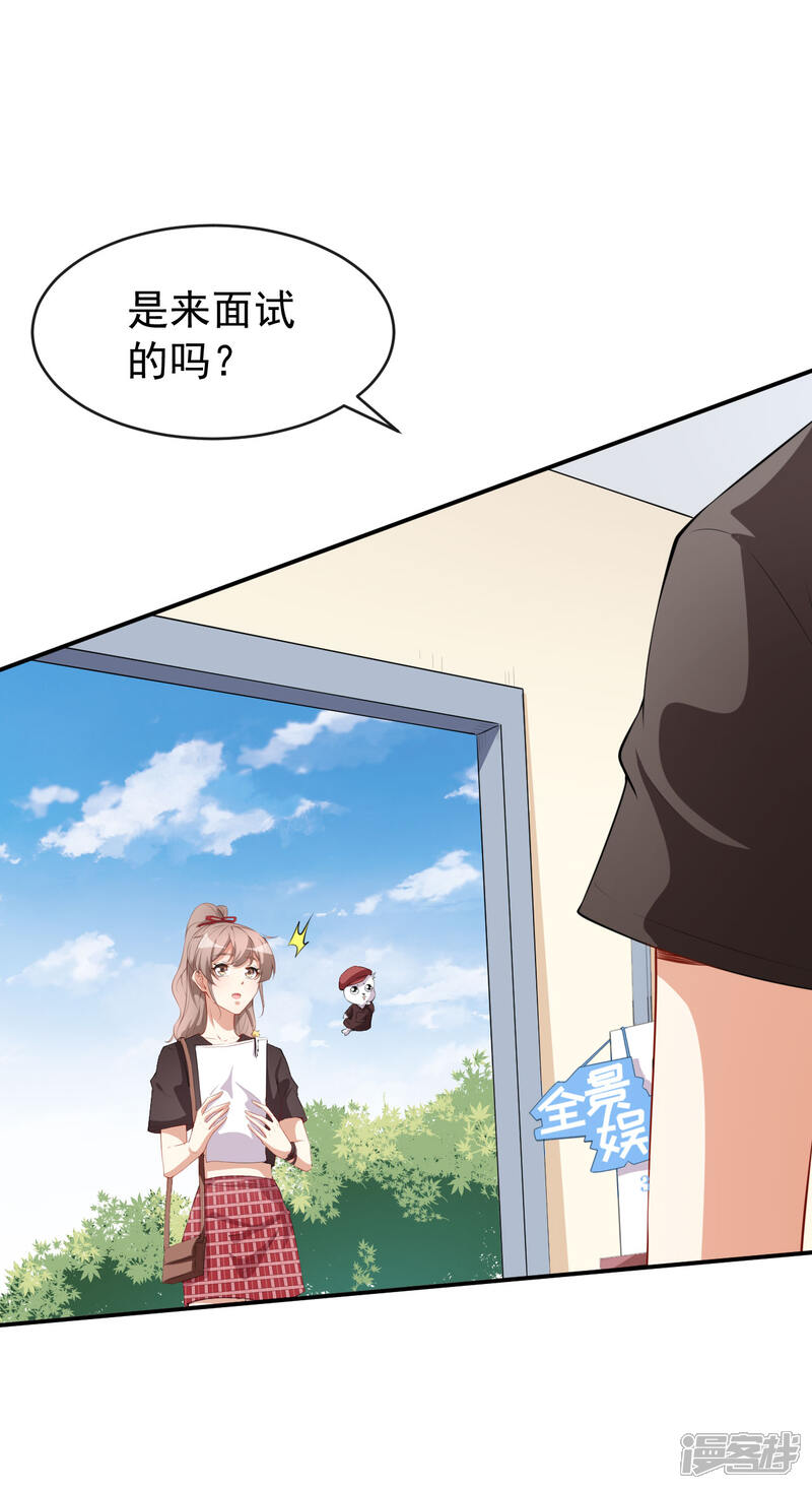 《颜值在线游戏》第39话 交换贴纸 第5页