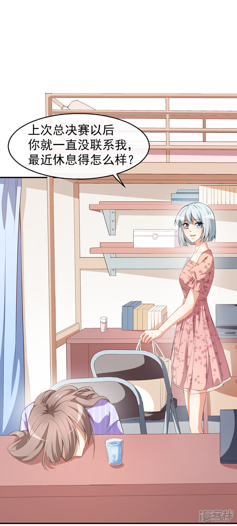 《颜值在线游戏》第38话 蠢蠢欲动的蒋束 第20页