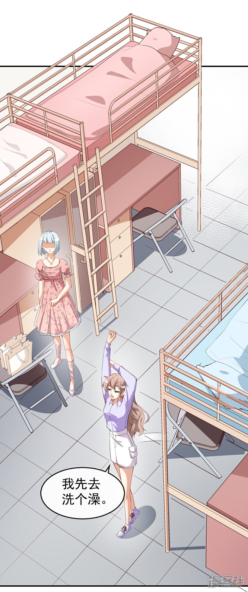 《颜值在线游戏》第38话 蠢蠢欲动的蒋束 第23页