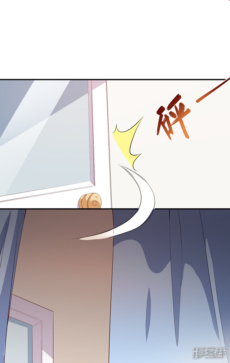 《颜值在线游戏》第38话 蠢蠢欲动的蒋束 第24页