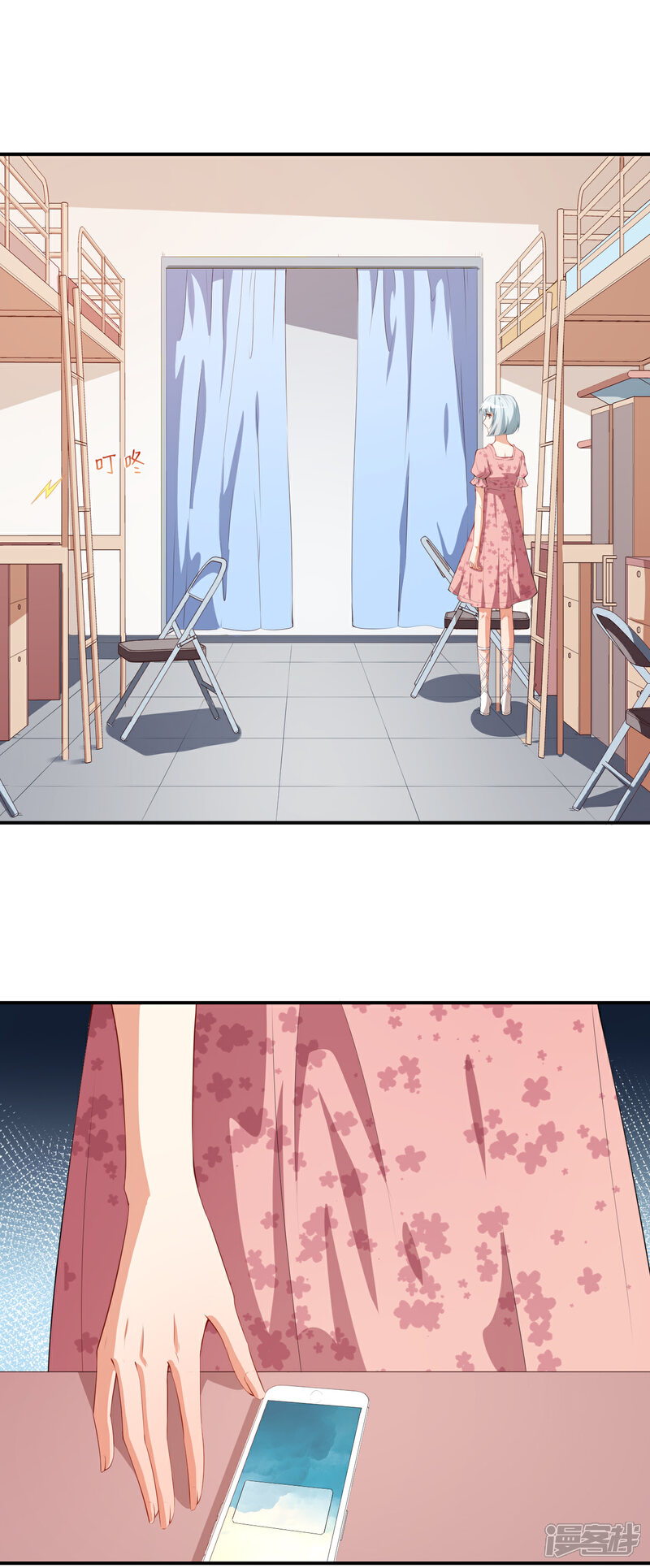 《颜值在线游戏》第38话 蠢蠢欲动的蒋束 第26页