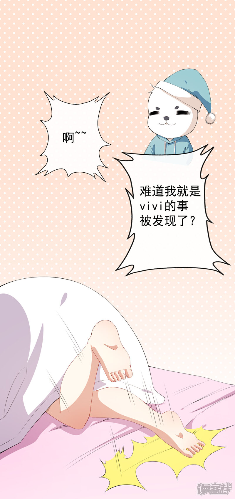 《颜值在线游戏》第38话 蠢蠢欲动的蒋束 第2页