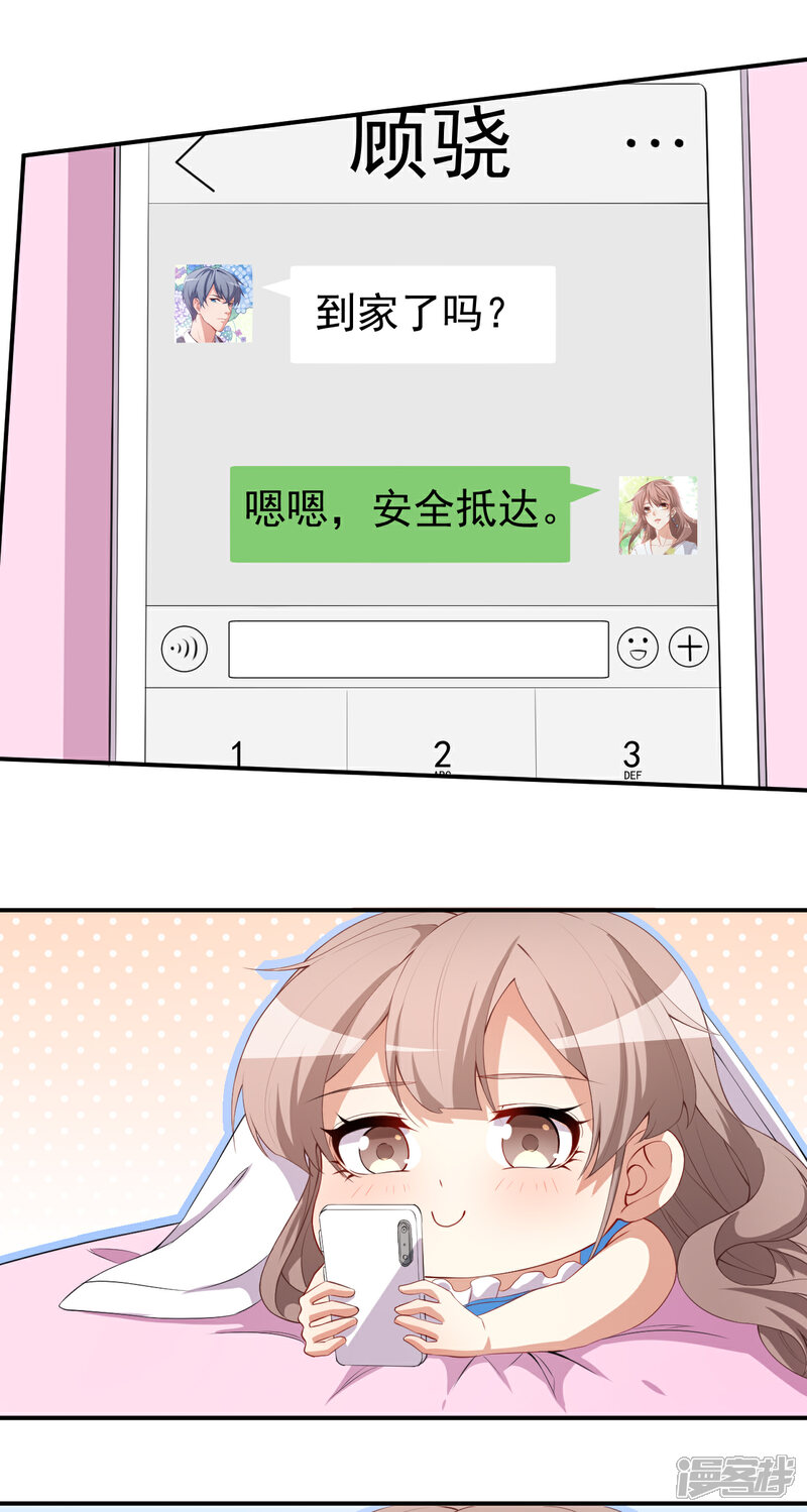 《颜值在线游戏》第38话 蠢蠢欲动的蒋束 第4页