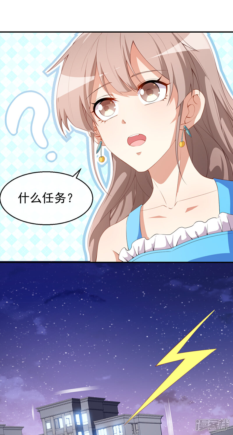 《颜值在线游戏》第38话 蠢蠢欲动的蒋束 第8页