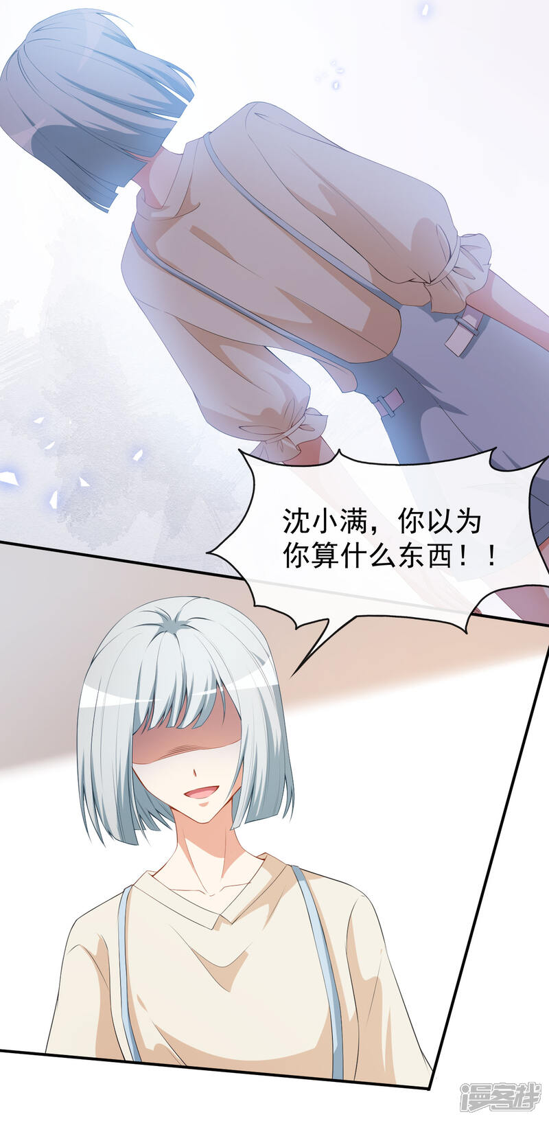 《颜值在线游戏》第40话 任务未完成！ 第17页