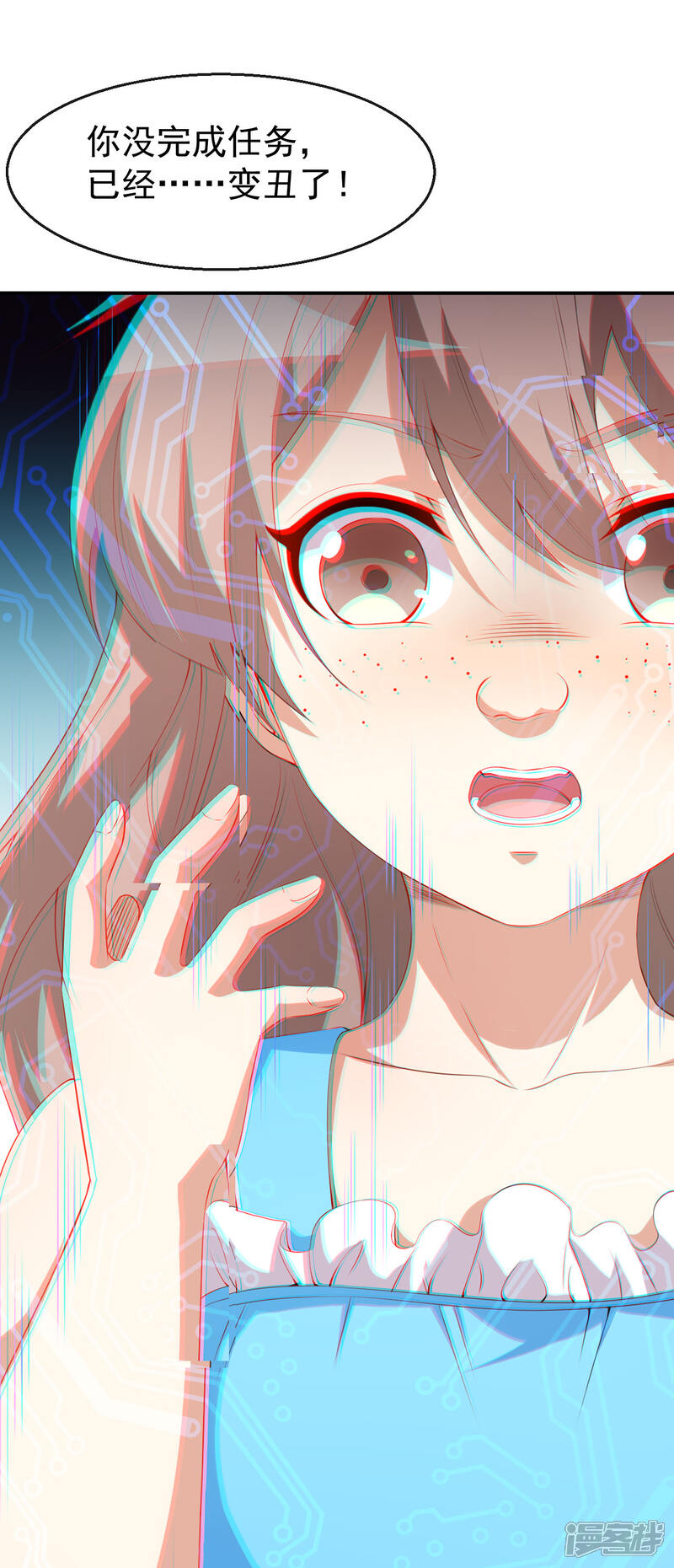 《颜值在线游戏》第40话 任务未完成！ 第34页