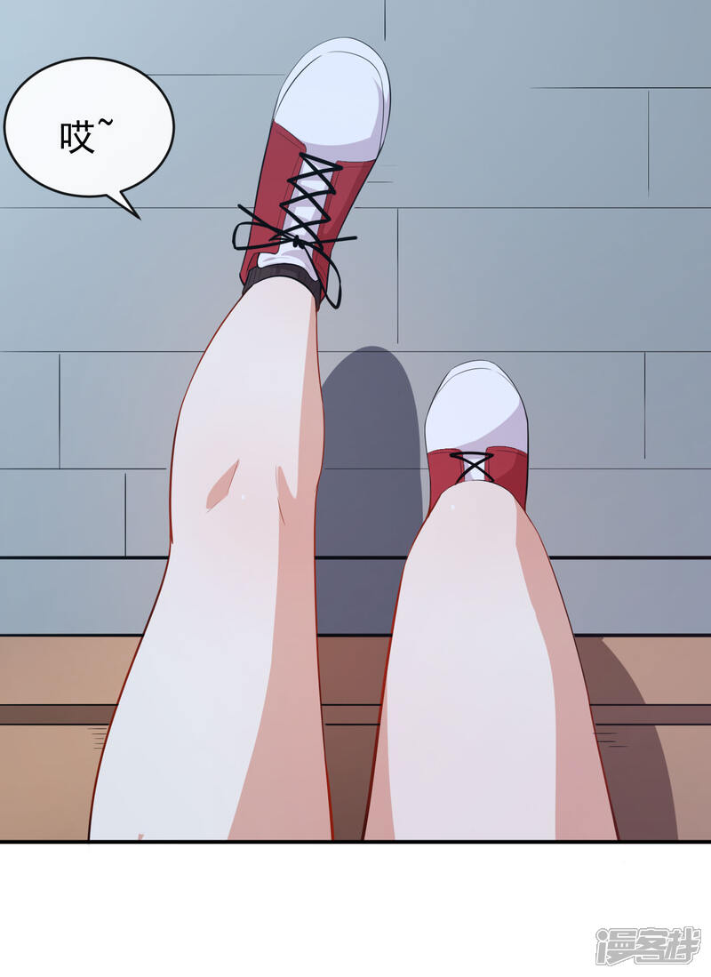 《颜值在线游戏》第41话 另有隐情 第14页