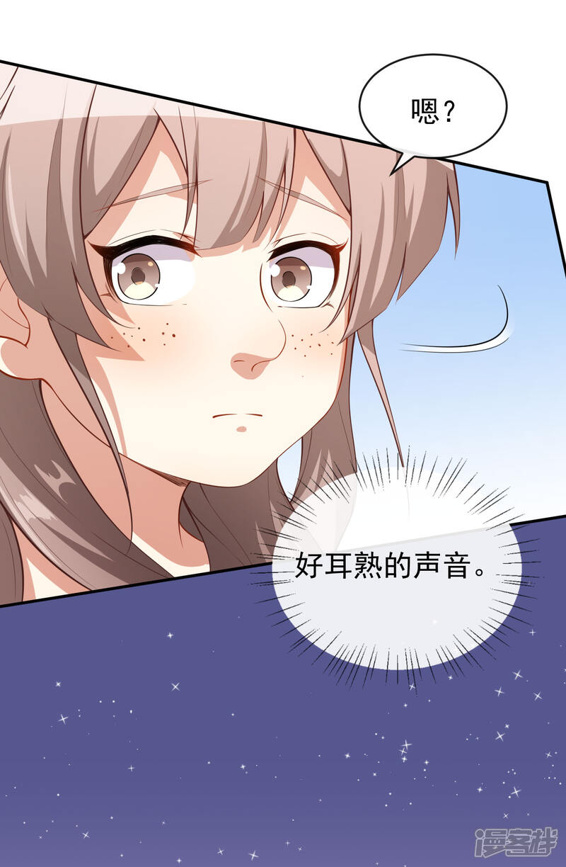 《颜值在线游戏》第41话 另有隐情 第16页