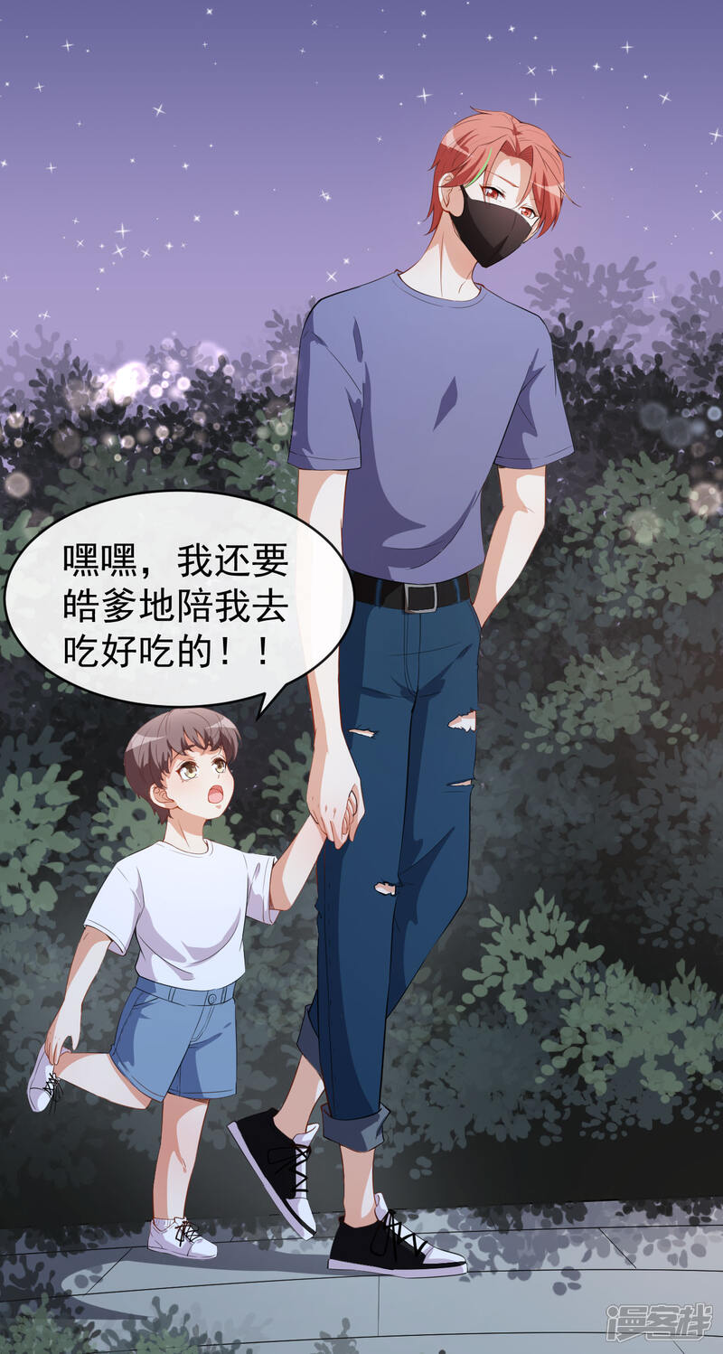 《颜值在线游戏》第41话 另有隐情 第17页