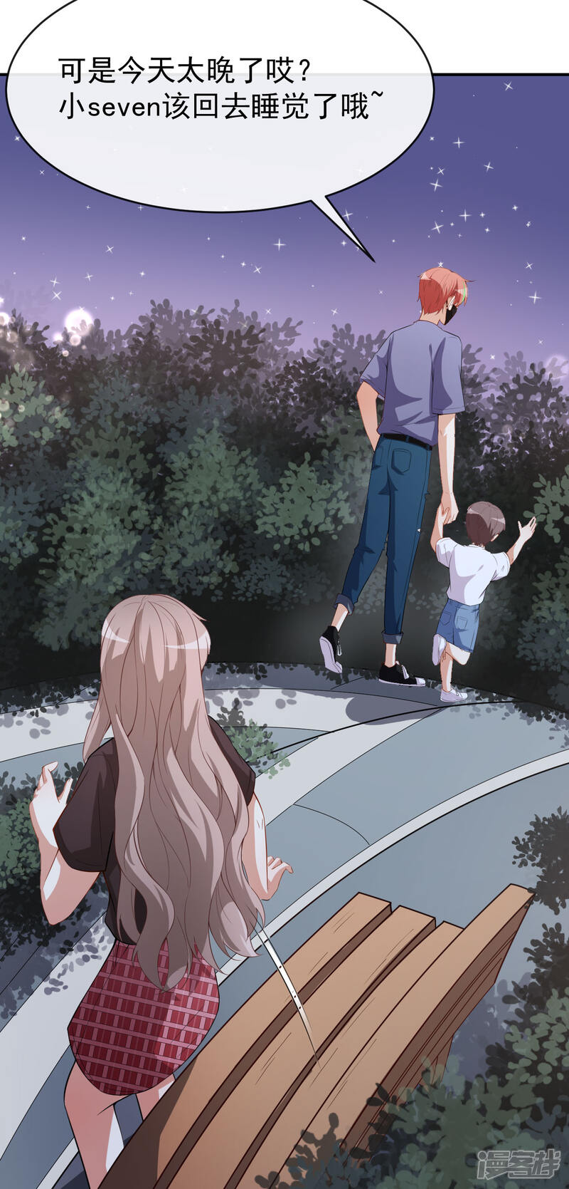 《颜值在线游戏》第41话 另有隐情 第19页