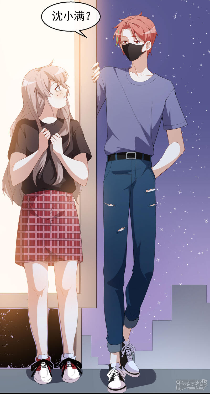 《颜值在线游戏》第41话 另有隐情 第31页