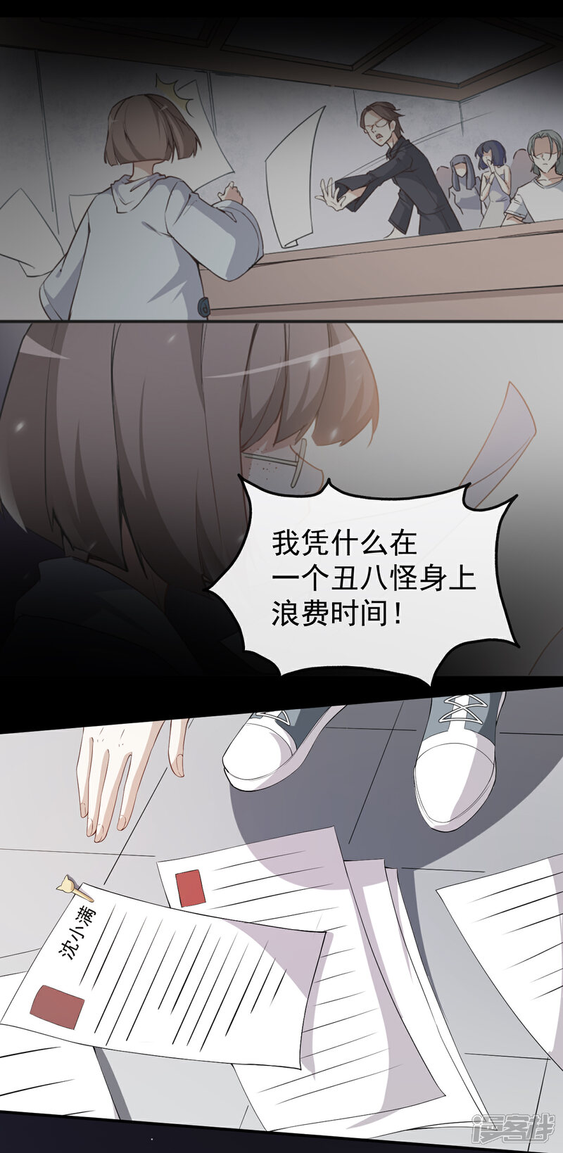 《颜值在线游戏》第42话 猫咪发夹 第10页