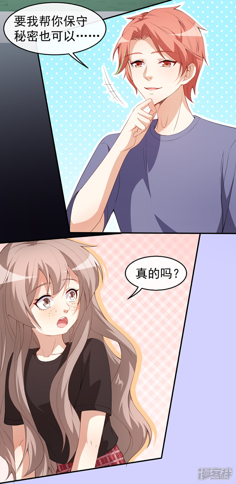 《颜值在线游戏》第42话 猫咪发夹 第18页