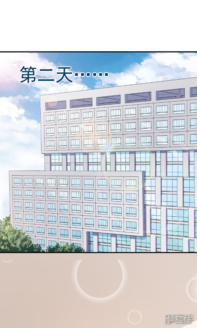 《颜值在线游戏》第44话 礼物 第15页