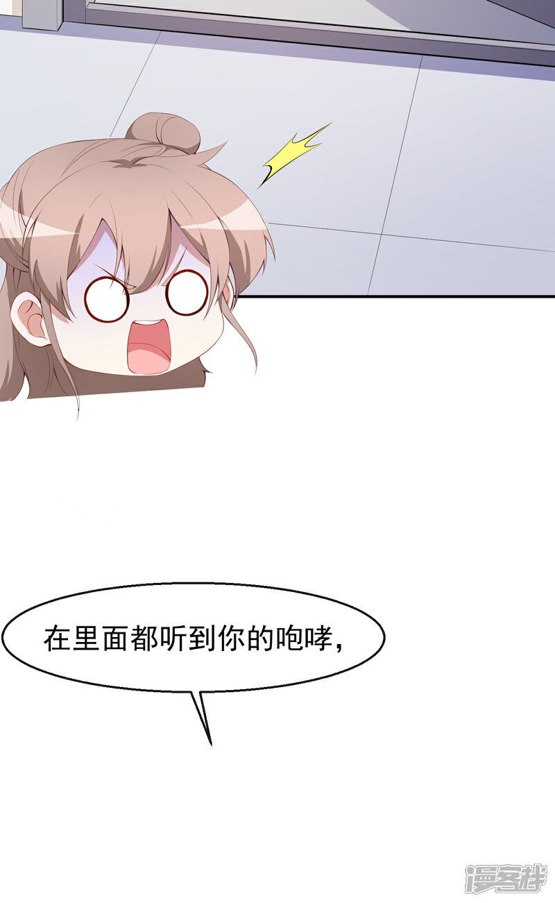 《颜值在线游戏》第44话 礼物 第19页