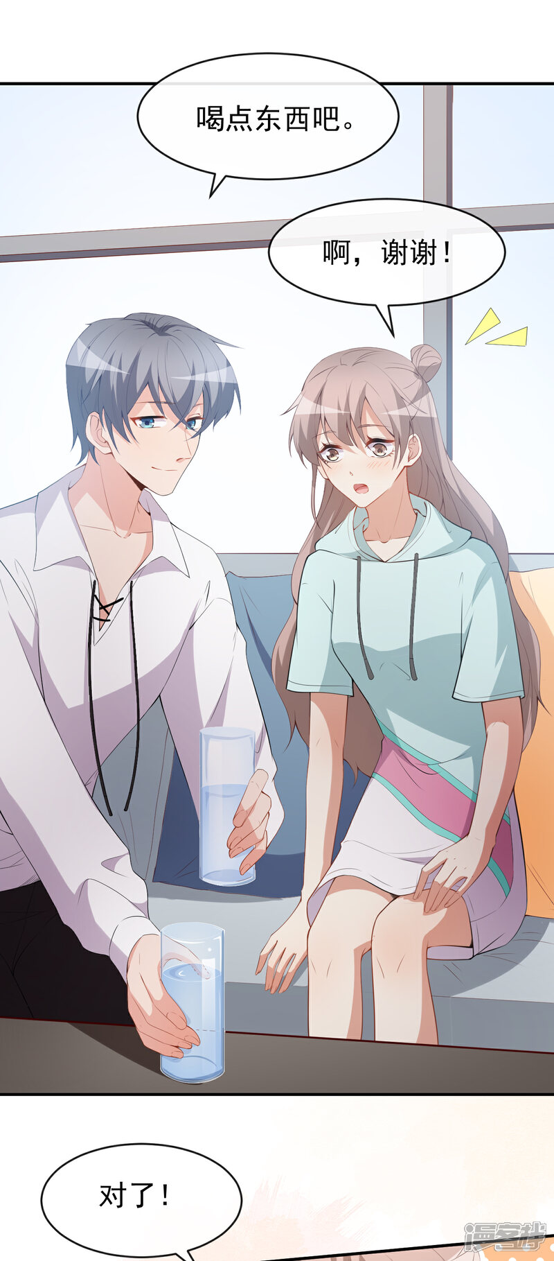 《颜值在线游戏》第44话 礼物 第25页