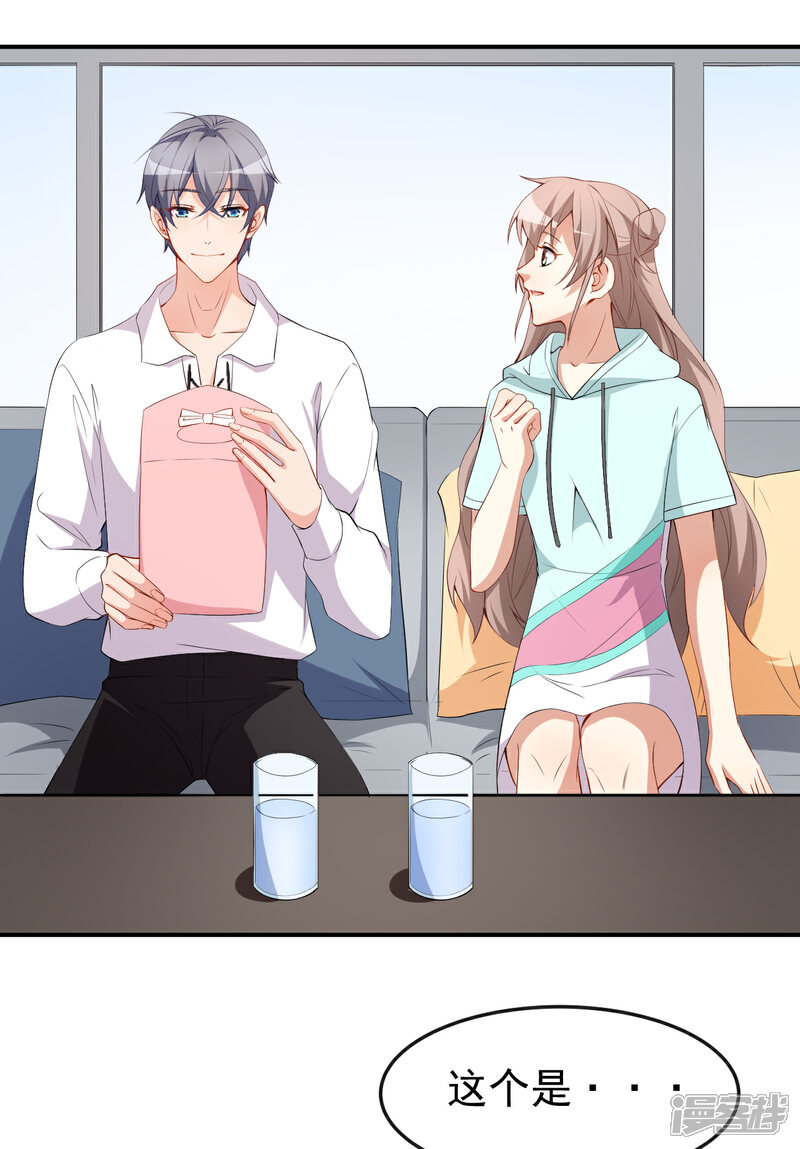 《颜值在线游戏》第44话 礼物 第27页