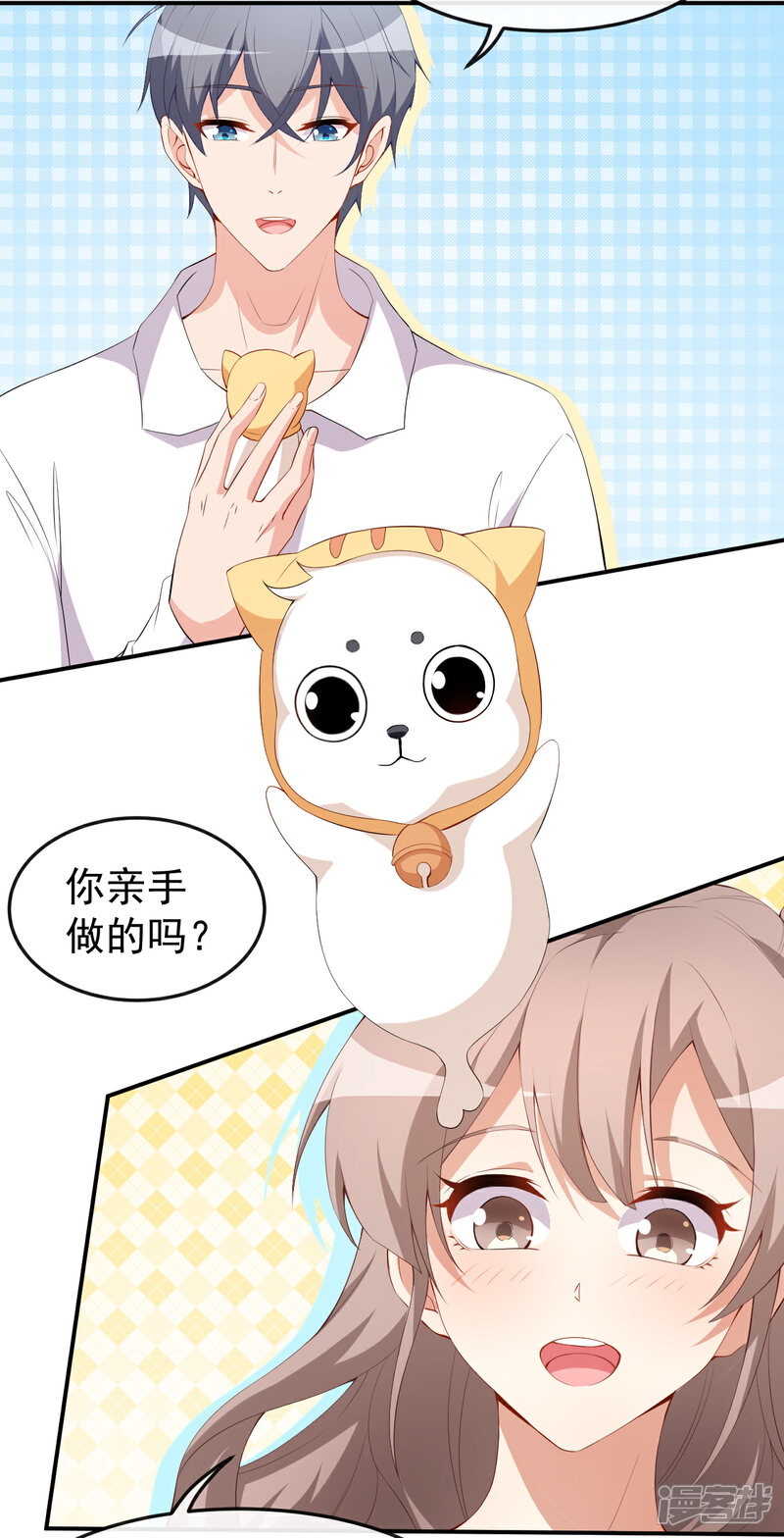 《颜值在线游戏》第44话 礼物 第28页