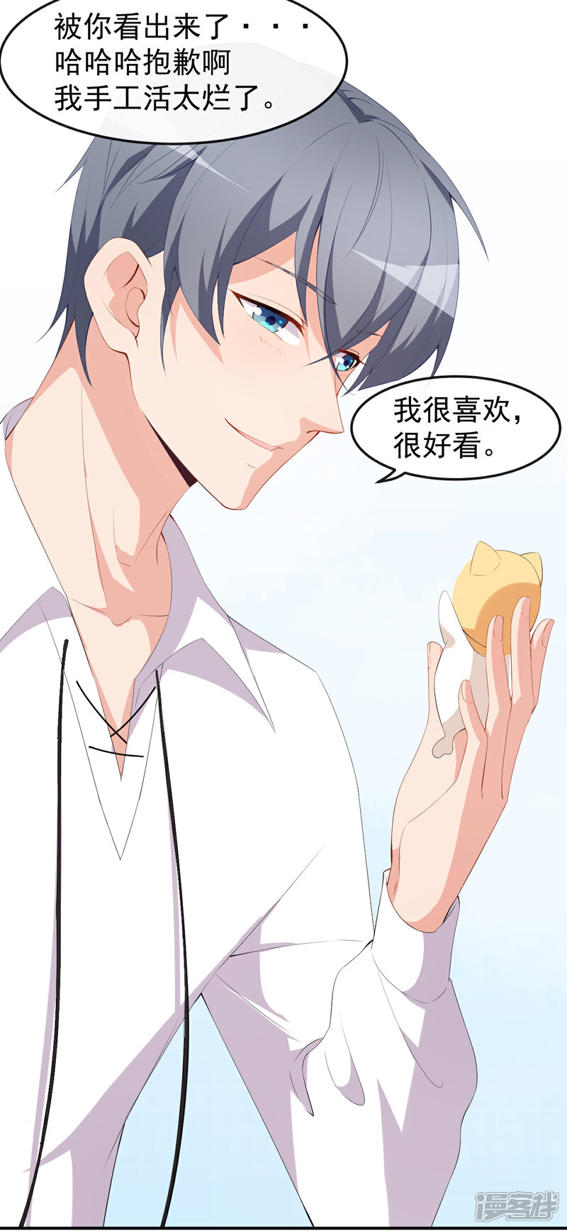 《颜值在线游戏》第44话 礼物 第29页