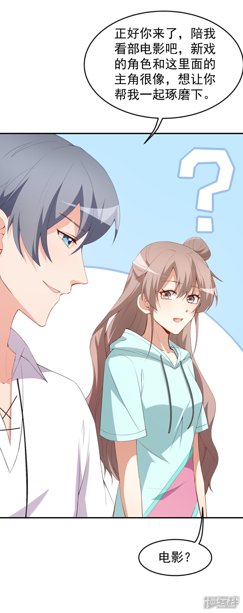 《颜值在线游戏》第44话 礼物 第30页