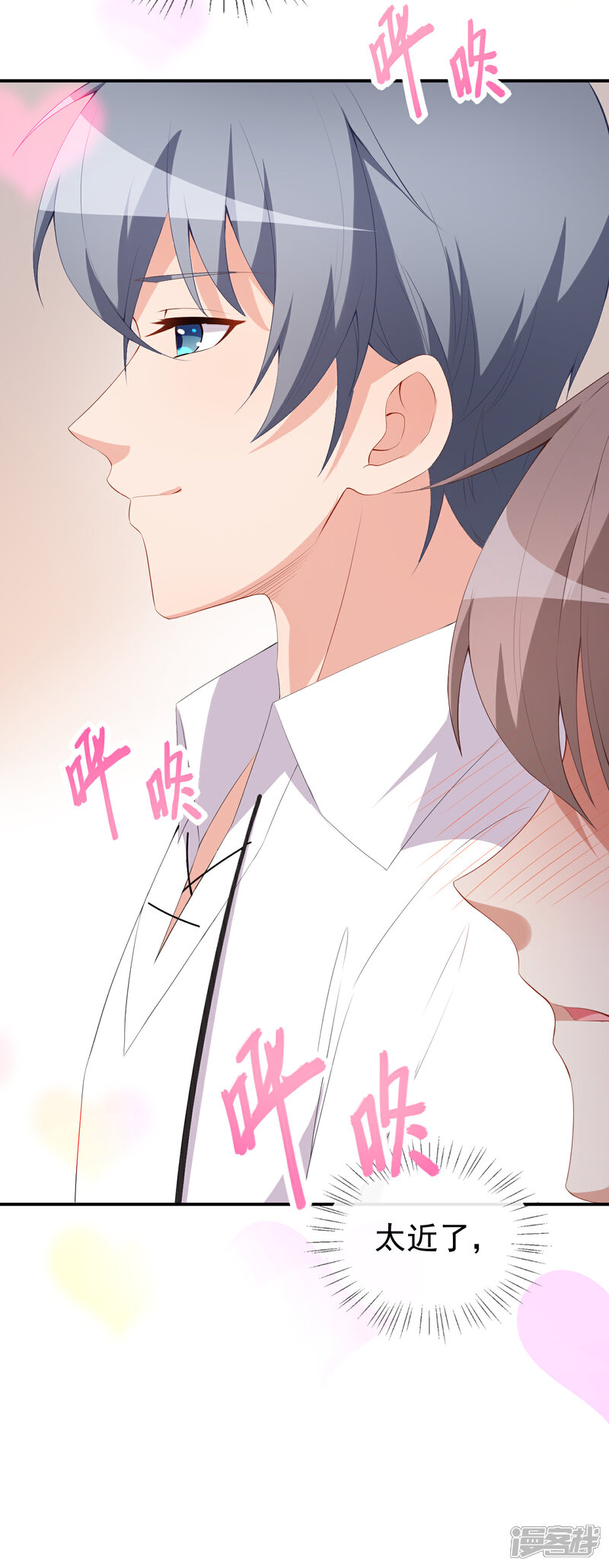 《颜值在线游戏》第44话 礼物 第32页