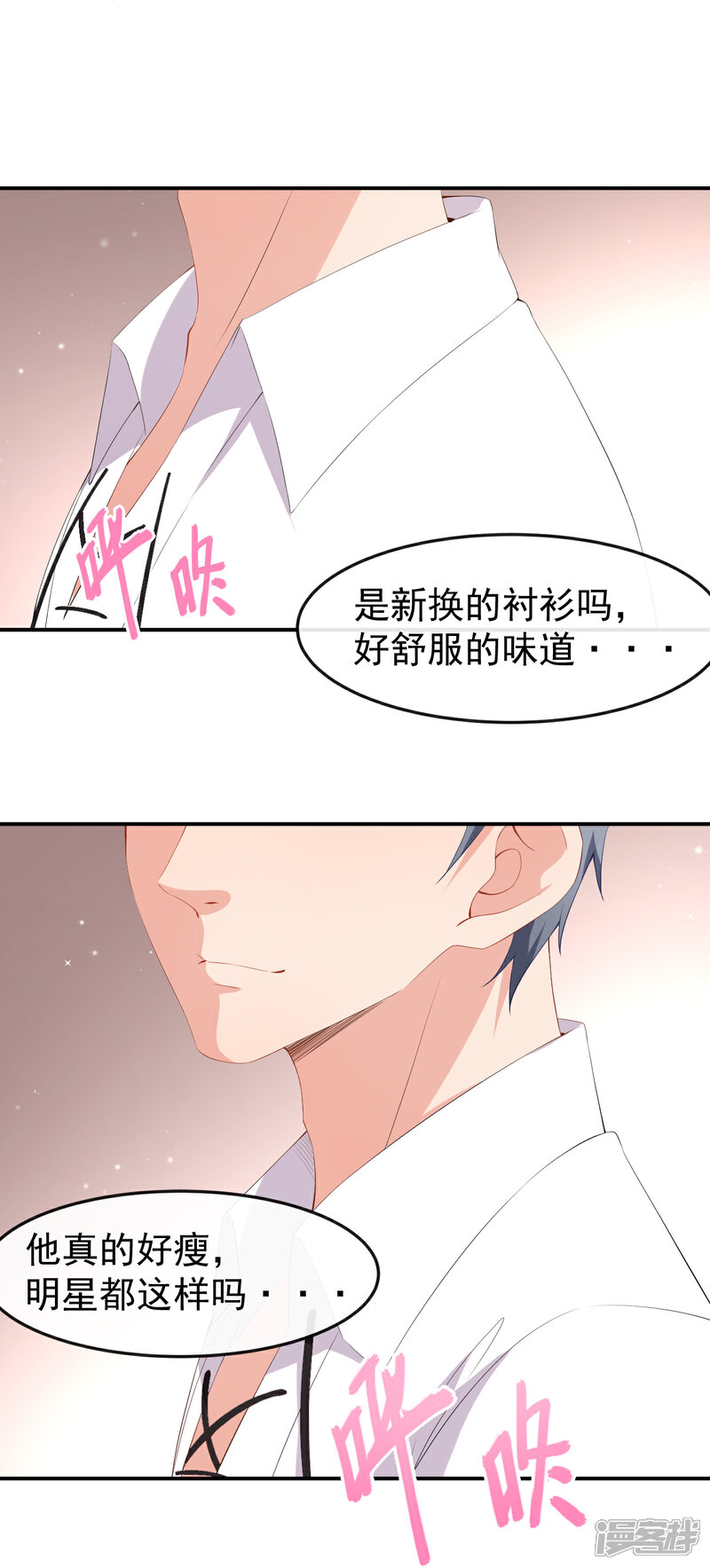 《颜值在线游戏》第44话 礼物 第34页
