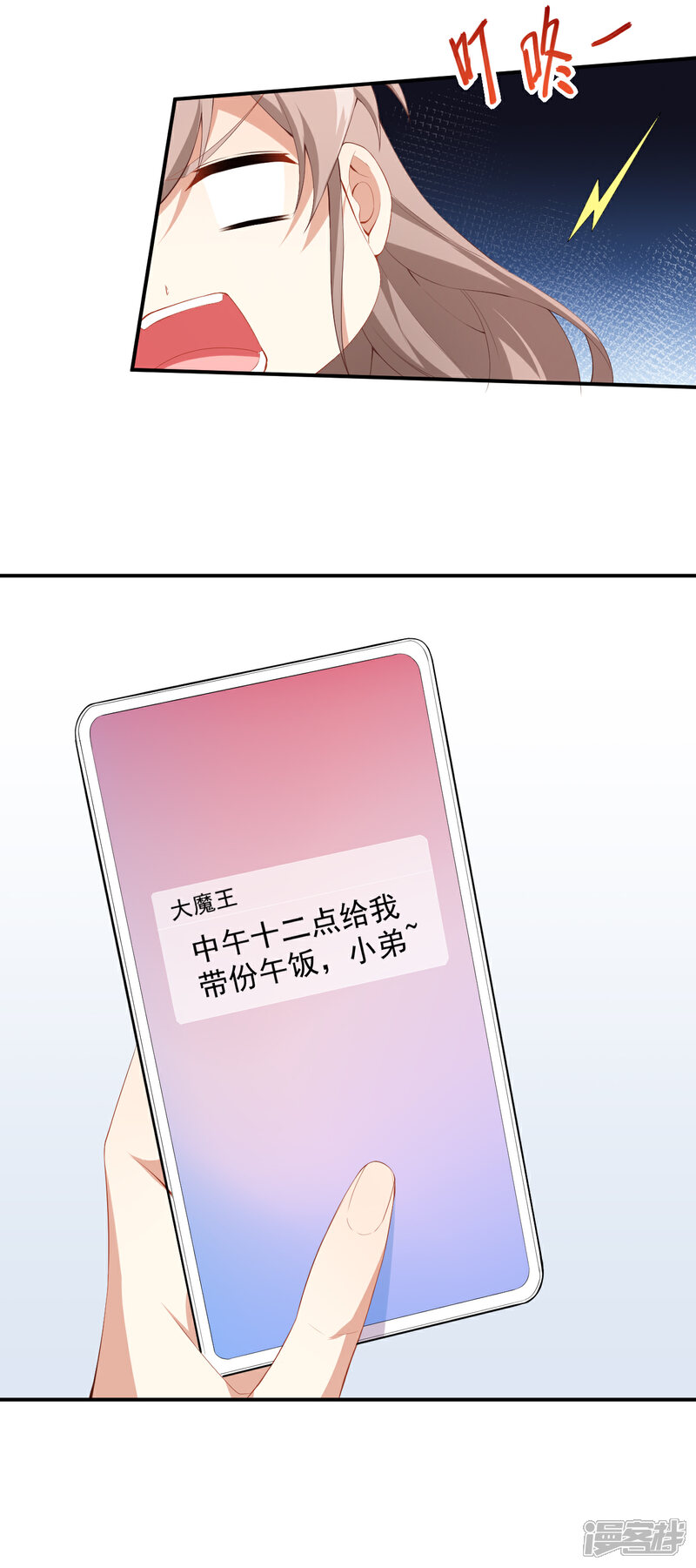 《颜值在线游戏》第44话 礼物 第37页