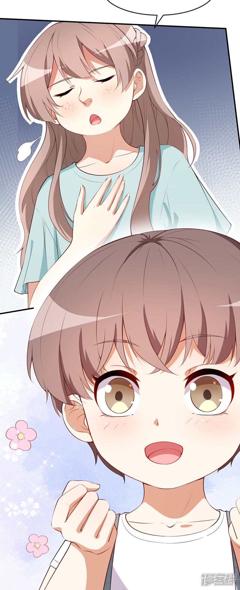 《颜值在线游戏》第44话 礼物 第3页