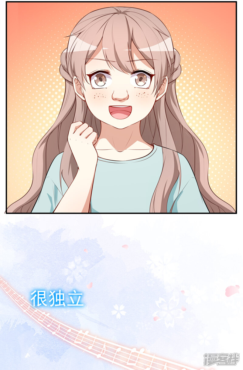 《颜值在线游戏》第44话 礼物 第5页