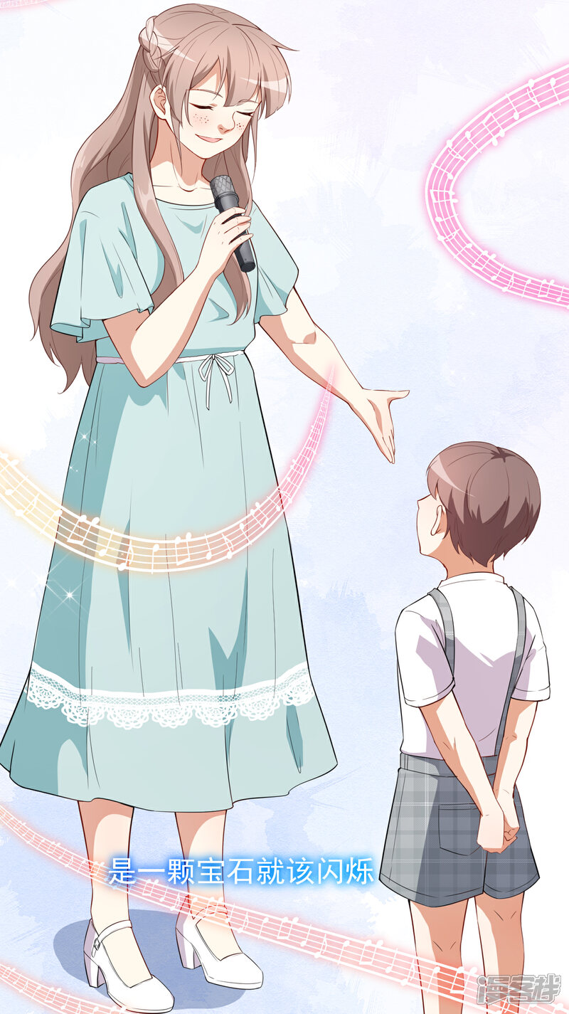 《颜值在线游戏》第44话 礼物 第7页
