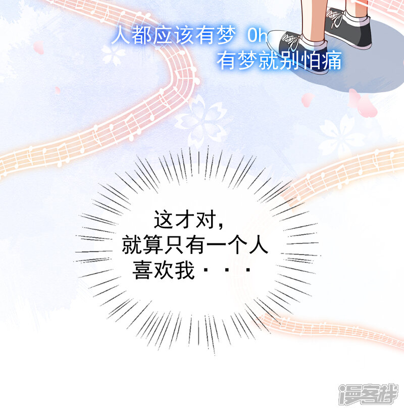 《颜值在线游戏》第44话 礼物 第8页