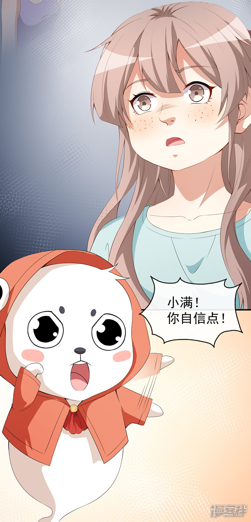 《颜值在线游戏》第43话 真实的小满 第14页
