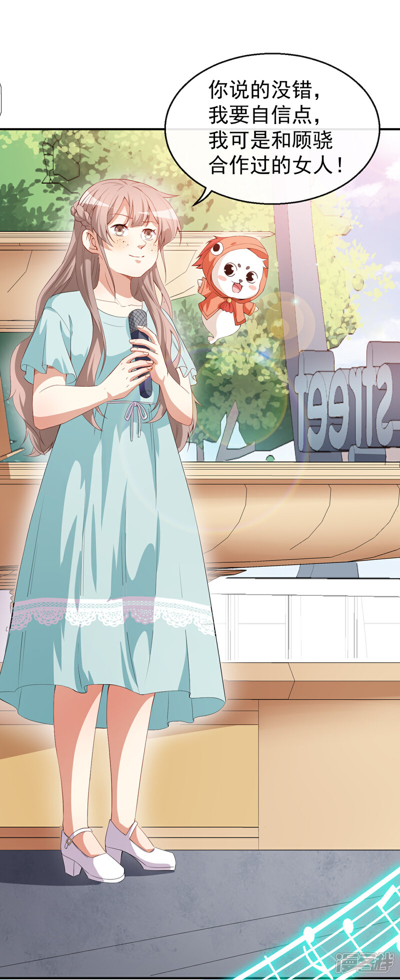 《颜值在线游戏》第43话 真实的小满 第16页